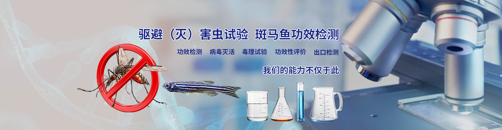 上海研鱼检测技术有限公司